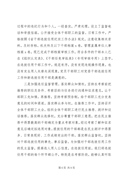 某局落实全面从严治党主体责任情况自查报告.docx