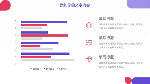 粉紫个性实用公司宣传画册PPT模板