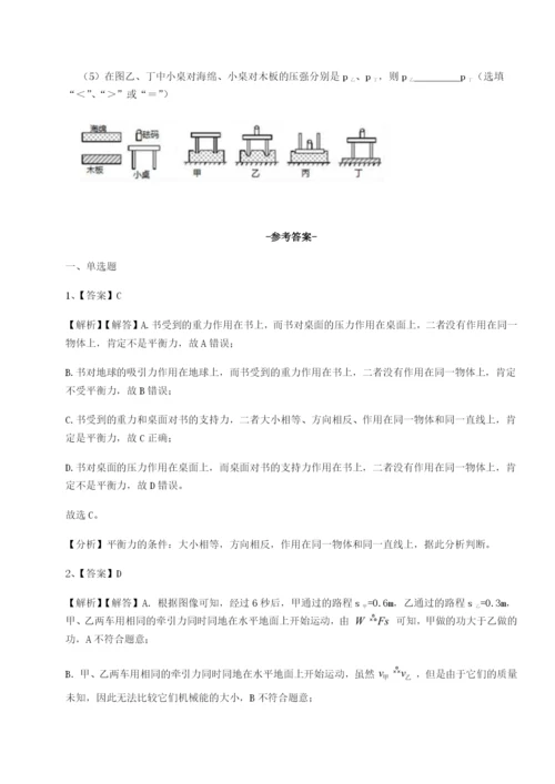 强化训练四川遂宁市第二中学物理八年级下册期末考试章节练习试卷（含答案详解版）.docx