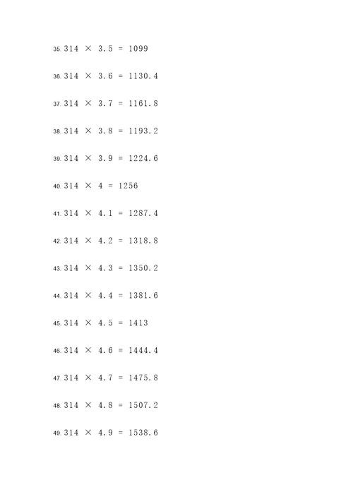 314的小数乘法计算题