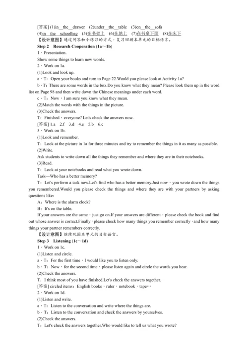 Unit 4 Where's my schoolbag(教案6课时)【2023秋人教七上英语（听说版