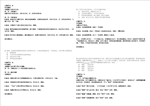 2022年12月安徽理工大学招考聘用机械工程学院院长历年高频考点试题含答案详解