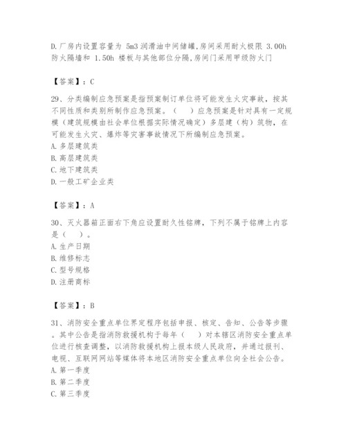 注册消防工程师之消防技术综合能力题库及完整答案（有一套）.docx