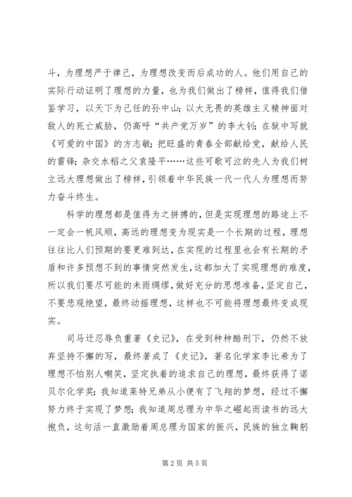 学习心得：点亮人生的灯塔 (3).docx