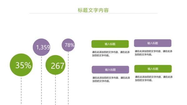 唯美小清新工作总结汇报PPT模板