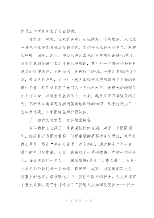2022年护士工作述职报告.docx