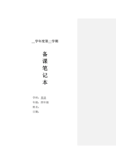 北京版小学英语四年级上册教案-全册.docx