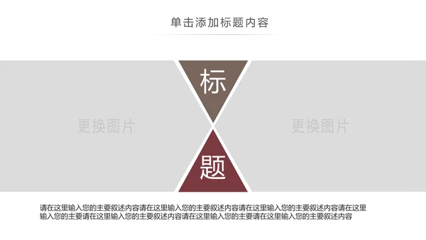 中华传统美食菜系中国菜酒店餐饮PPT模板