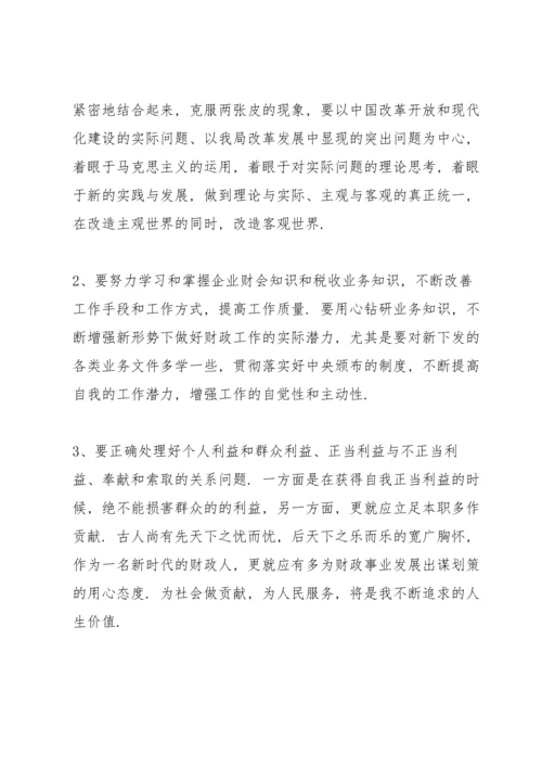 加强党性锤炼方面存在的问题.docx