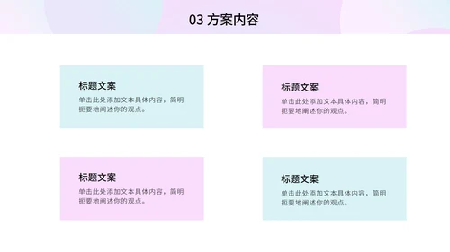 粉紫多彩羽毛球奥运PPT模板
