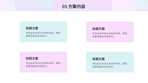 粉紫多彩羽毛球奥运PPT模板