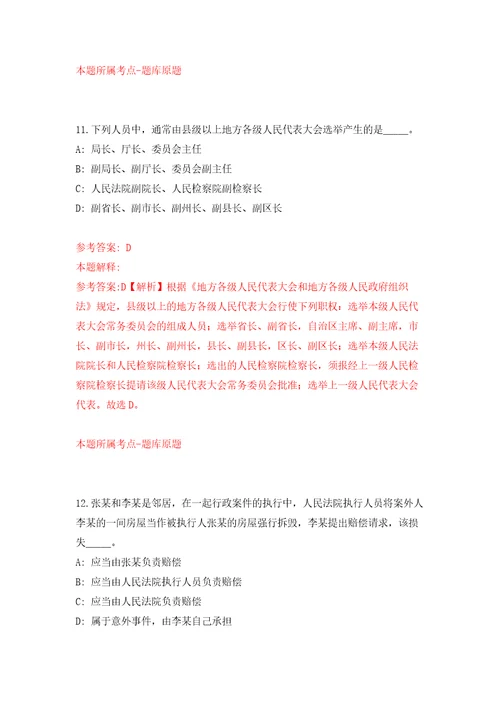 江苏苏州高新区阳山护理院招考聘用工作人员2人自我检测模拟卷含答案解析8
