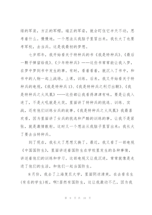 首届“四川省最美退役军人”学习心得体会(范文7篇).docx