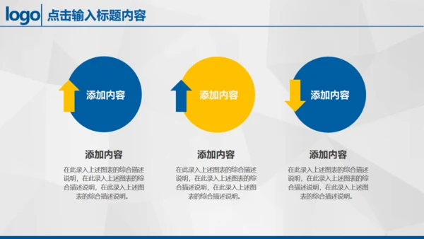 金色巨鼎成功商务风通用PPT