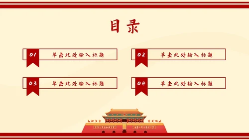 简约党政工作汇报ppt模板