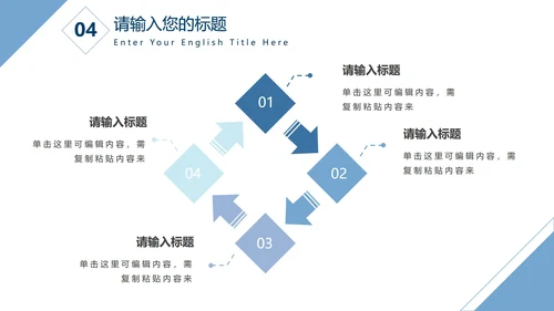 蓝色几何拼接简约商务PPT模板