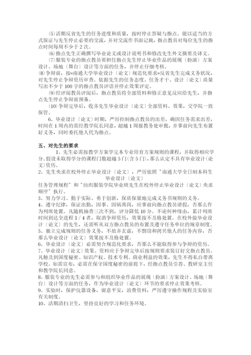 纺织服装学院教学工作文件汇总.docx