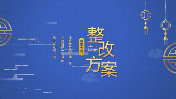 中国风传统节日团圆节中秋节PPT
