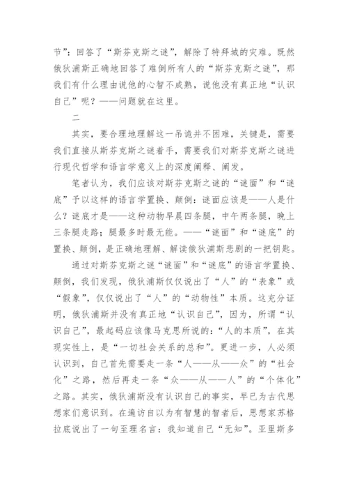 人生哲学论文.docx