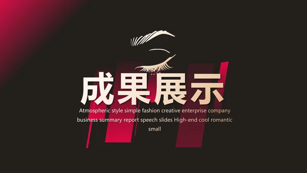 紫色炫酷纹绣纹唇工作总结汇报动态PPT模板