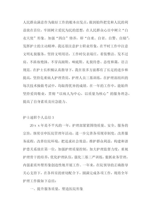 护士述职个人总结11篇.docx