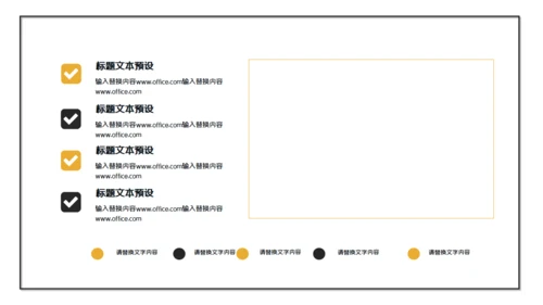 企业培训团队合作通用PPT课件