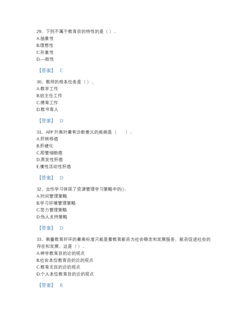 2022年全国教师资格之中学教育学教育心理学模考模拟题库附精品答案.docx