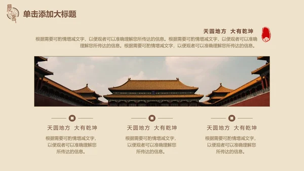 古典风中国历史文学鉴赏通用PPT模板
