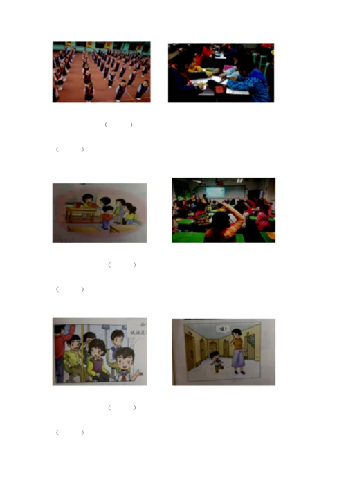 部编版二年级上册道德与法治期中测试卷及参考答案【黄金题型】.docx