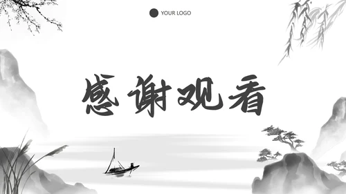 国风水墨教师教学PPT模板