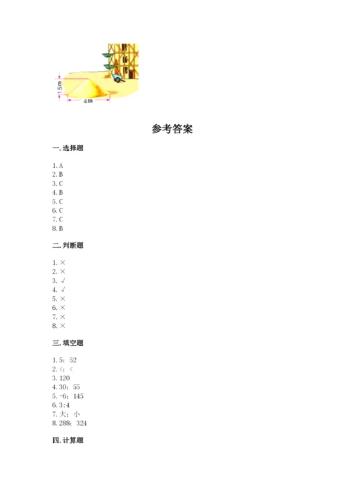 冀教版六年级下册数学 期末检测卷精品（实用）.docx