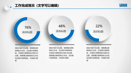 点击滑动蓝色大气立体年度总结通用PPT模板