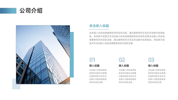 蓝色地球简约风互联网商业计划书ppt模板