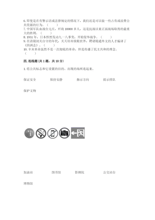 部编版五年级下册道德与法治 期末测试卷精品【考试直接用】.docx