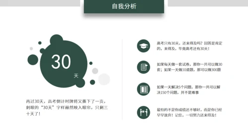 无奋斗不青春团队合作通用PPT模板