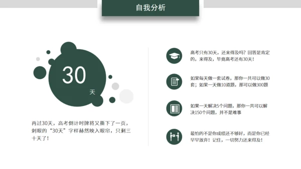 无奋斗不青春团队合作通用PPT模板