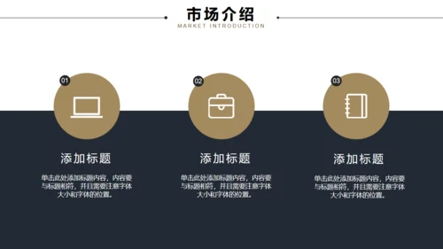 简约风商业计划书