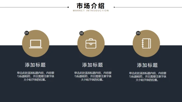 简约风商业计划书