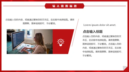 时政新闻播报，时政要闻通用PPT模板