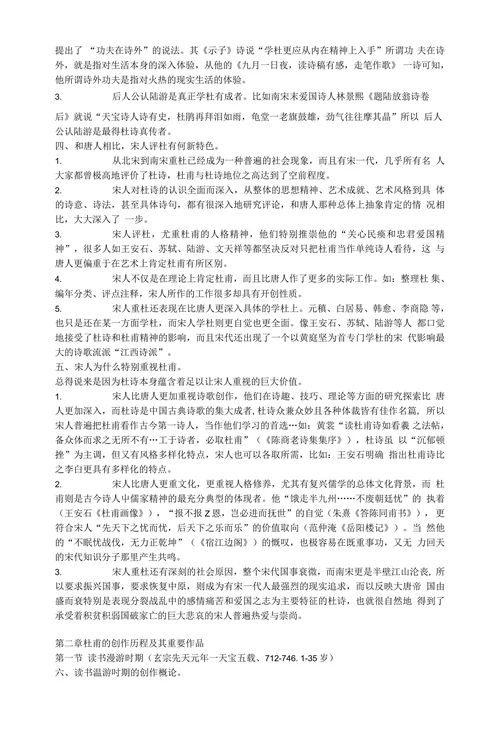 历代评论