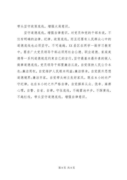 坚定理想信念增强四种意识心得体会【精选5篇】.docx