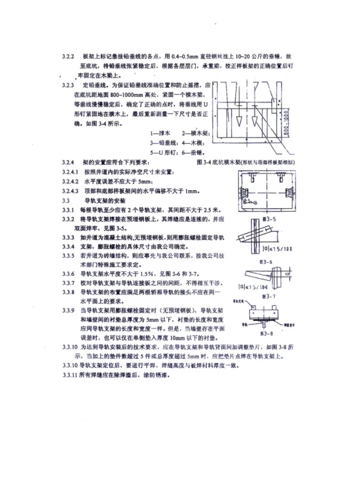 电梯安装维护说明指导书.docx