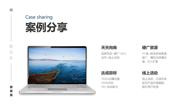 简约商务风海洋主题品牌合作策划PPT