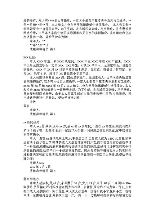 关于加薪申请书锦集7篇