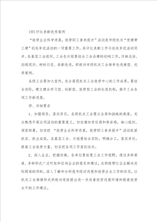 教职工端午节工会活动方案6篇