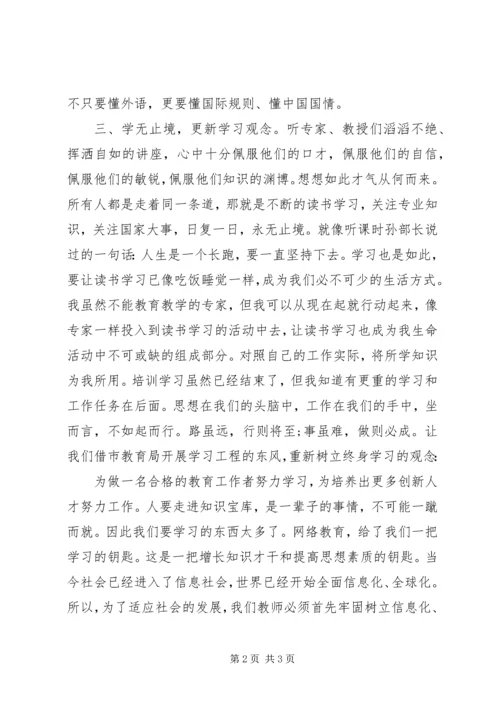 培训学习心得体会 (7).docx