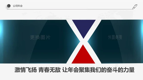欧美红蓝色新员工入职培训手册ppt模板