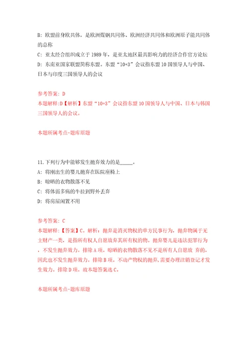 湖北武汉市金银潭医院学子留汉招考聘用信息同步测试模拟卷含答案2