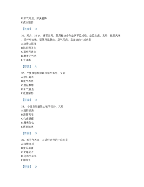 2022年四川省执业药师之中药学专业二通关题库完整参考答案.docx