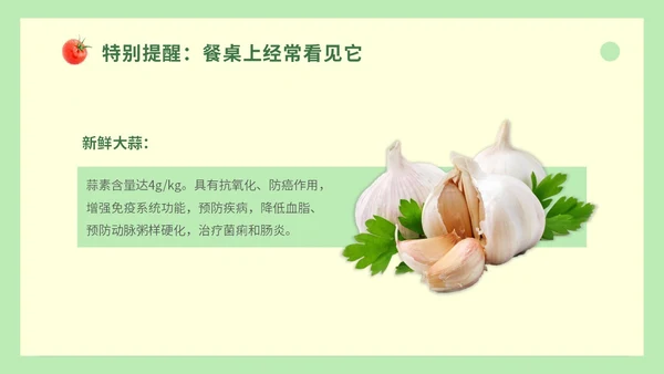 绿色简约蔬菜水果饮食与健康知识培训ppt健康饮食